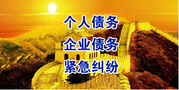 墨江要账公司