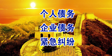墨江追债公司